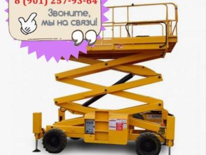 Аренда ножничного подъемника 8 метров в СПб, Санкт-Петербург