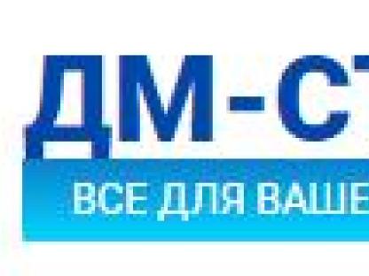 ДМ-Строй, Москва