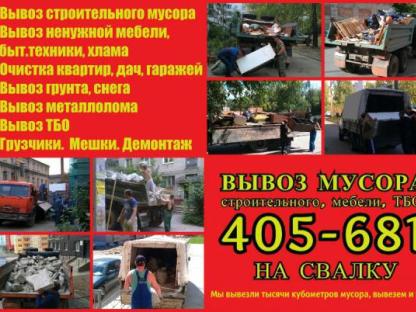 Вывоз строительного мусора в Смоленске, Смоленск