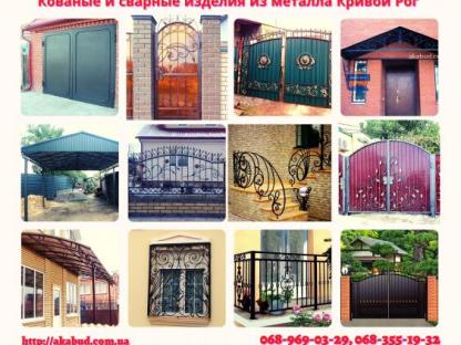 Кованые и сварные изделия из металла Кривой Рог, Кривой Рог