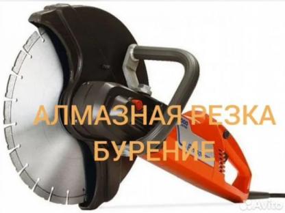 Алмазная резка бетона, Новосибирск