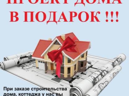 Проектирование и строительство домов и коттеджей с нуля и под ключ., Ташкент