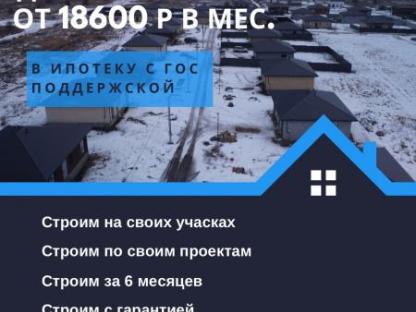 Строительство домов под ключ из кирпича газоблока, Саратов