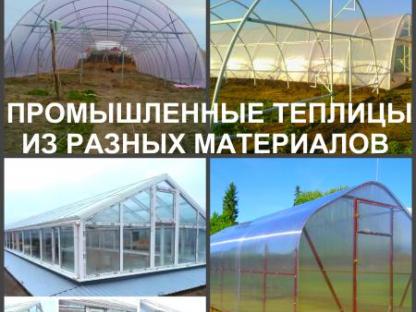 Теплица Воронеж, изготовление теплиц в Воронеже, Воронеж