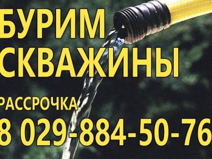 Бурение скважин, Осиповичи