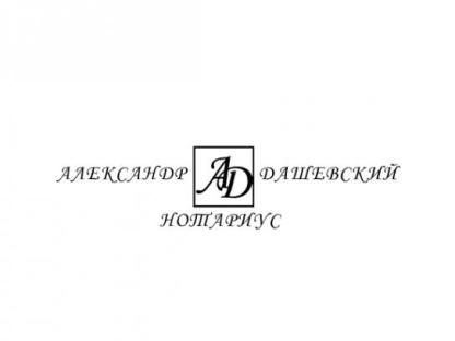 Нотариус в Луганске ЛНР Новый Городок 3/1, Луганск