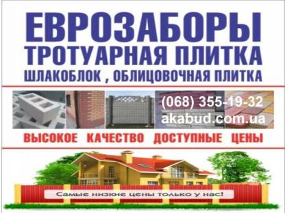 Бетонные кольца, Автомобильные навесы, Ворота, Калитки, Бетонный забор Кривой Рог, Харьков