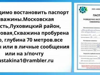 Бурение, Москва