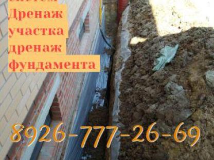 Пристенный дренаж . Дренаж фундамента. Электрогорск, Электрогорск