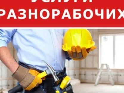 Любой неквалифицированный труд, Москва