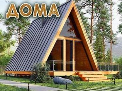 Дом A-frame 6х6 с террасой, Рязань