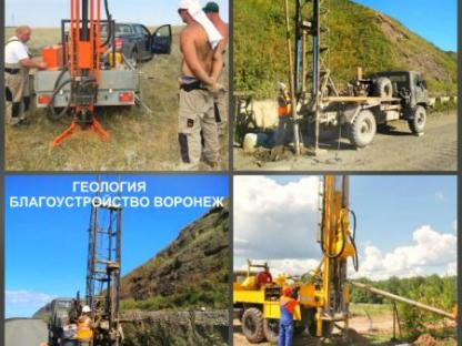 Геологические изыскания Воронеж, услуги геологоразведки, Воронеж