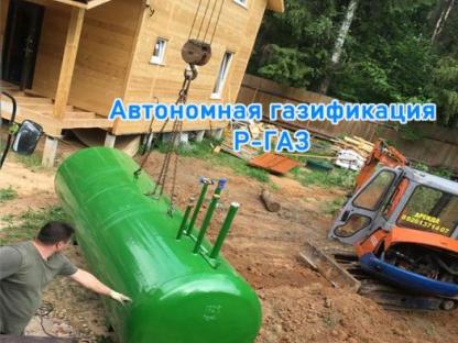 Автономное газоснабжение загородных домов и дач быстро и качественно., Москва