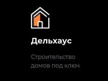 Строительство домов под ключ,проекты и цены на возведение дома в Санкт-Петербурге, Москва