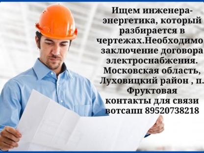 Подключение коммерческого помещения к э/сетям, Москва