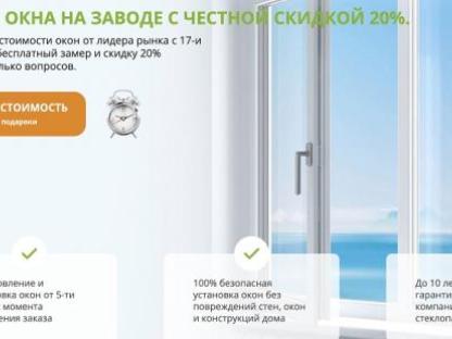 Хотите приобрести качественные пластиковые окна?, Алматы