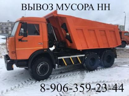 Аренда самосвала вывоз строительного мусора, Нижний Новгород