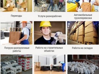 Грузчики; Переезды; Вывоз мусора; Транспорт: НЕДОРОГО!, Воронеж