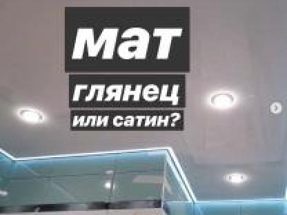 Натяжные потолки.Слив воды, Сергиев Посад